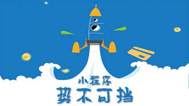 衡山微信小程序开发如何助力传统零售商突破经营难题